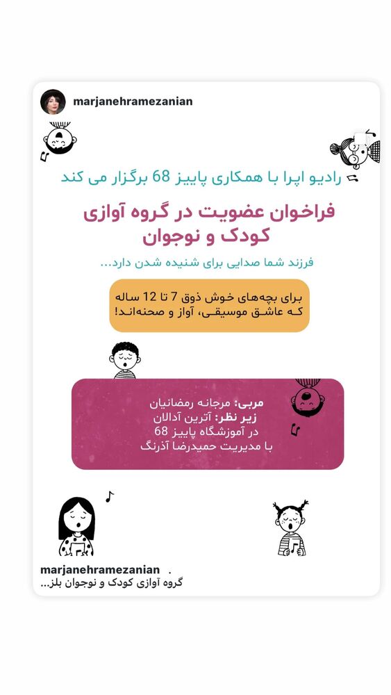  جدید ترین استوری اینستاگرام حمید آذرنگ