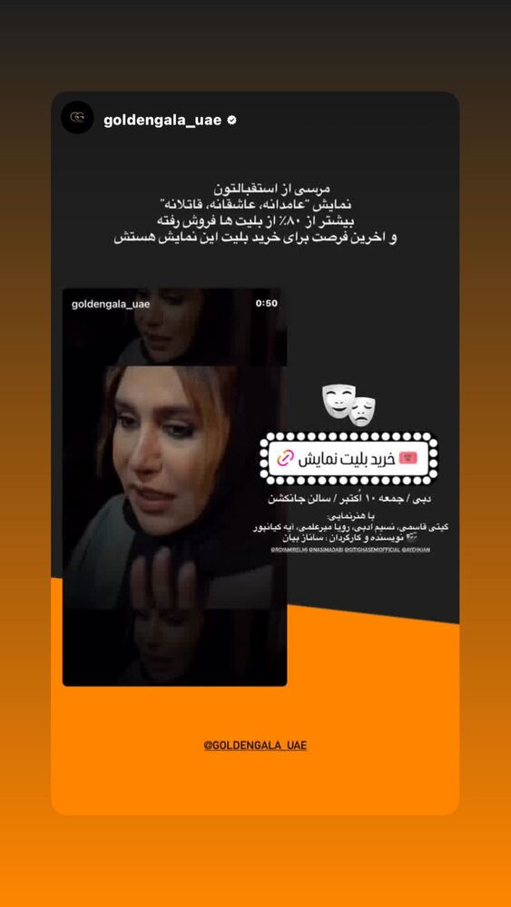  جدید ترین استوری اینستاگرام حمید آذرنگ