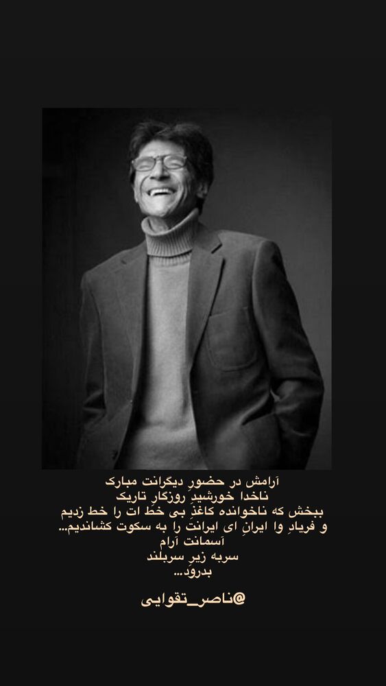  جدید ترین استوری اینستاگرام حمید آذرنگ
