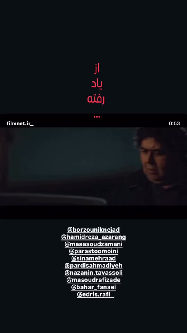  جدید ترین استوری اینستاگرام حمید آذرنگ