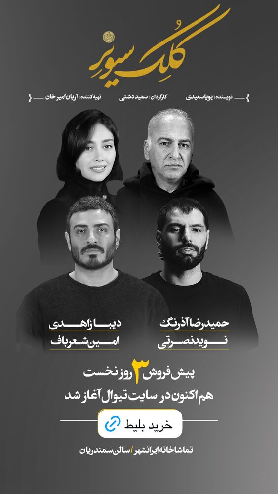  جدید ترین استوری اینستاگرام حمید آذرنگ