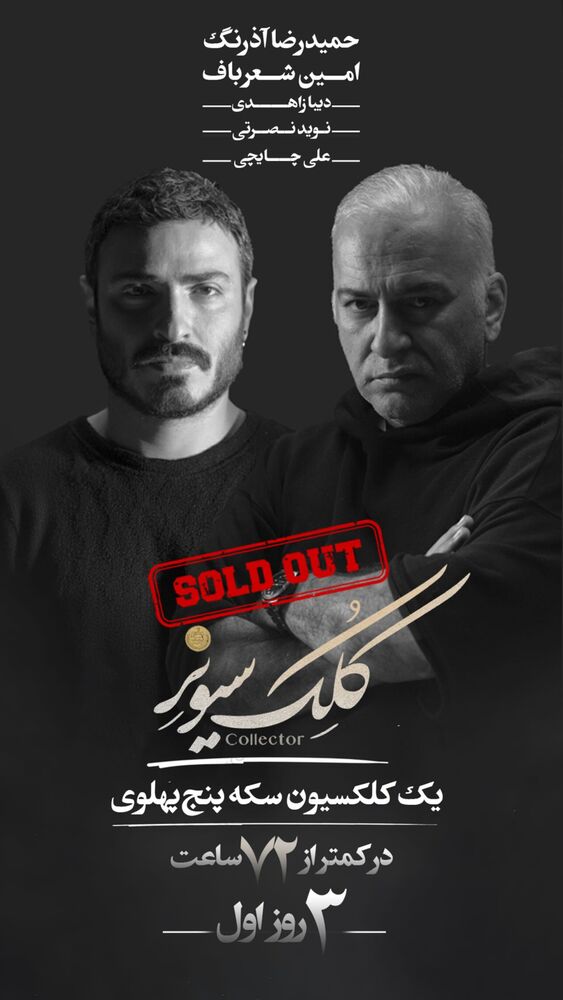  جدید ترین استوری اینستاگرام حمید آذرنگ
