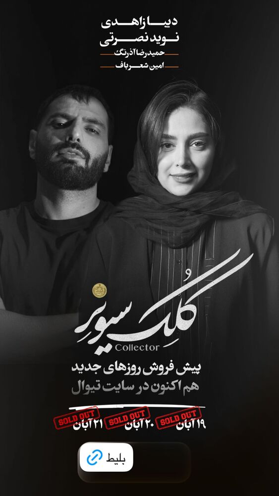  جدید ترین استوری اینستاگرام حمید آذرنگ