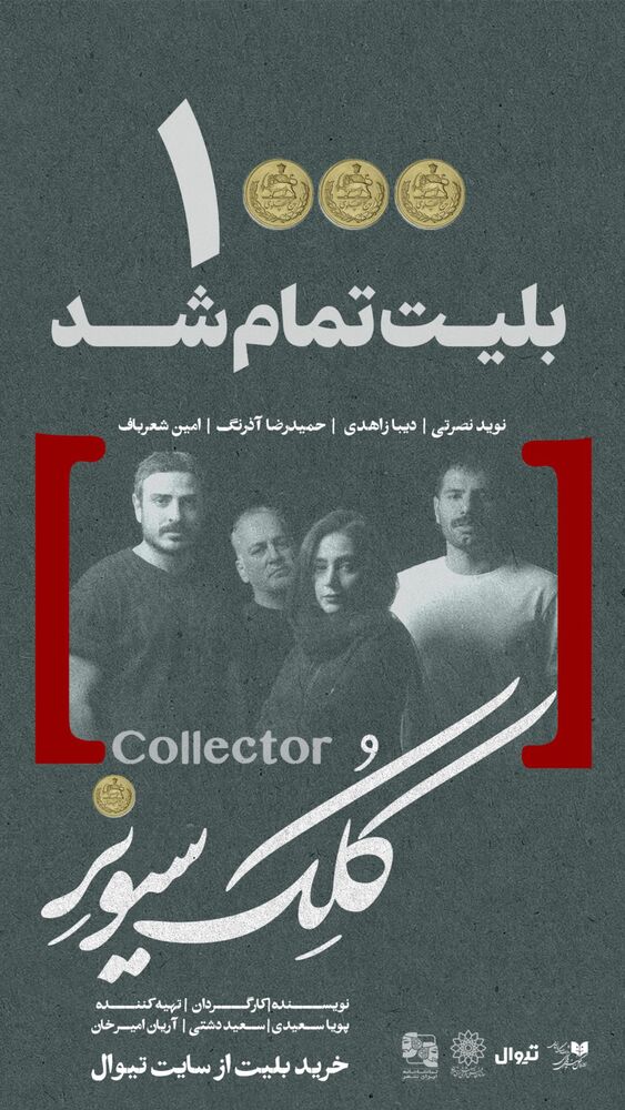  جدید ترین استوری اینستاگرام حمید آذرنگ
