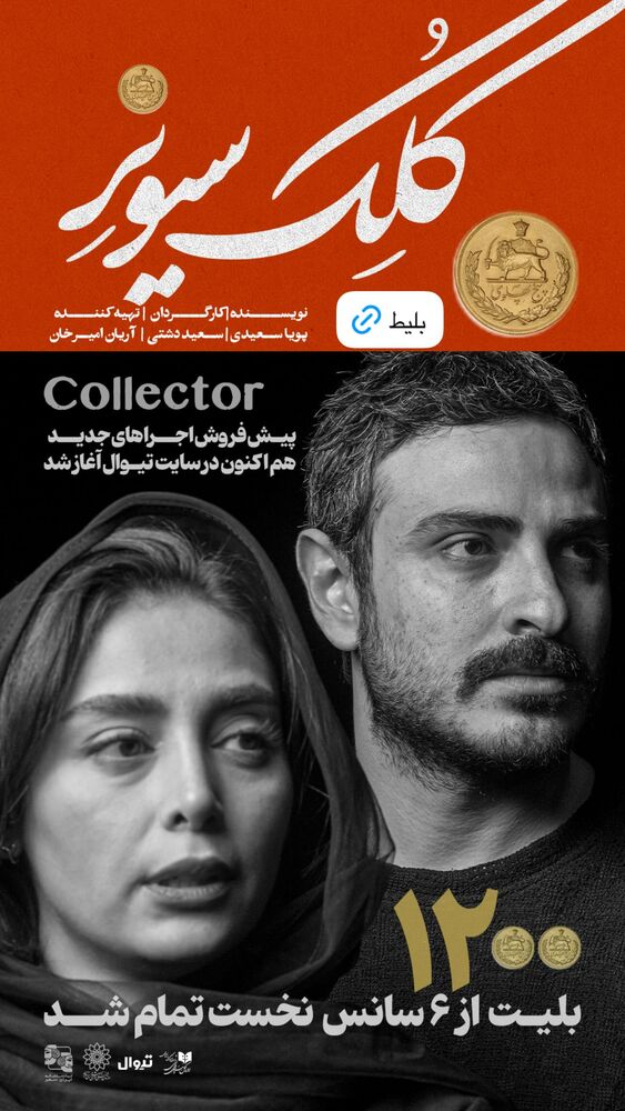  جدید ترین استوری اینستاگرام حمید آذرنگ