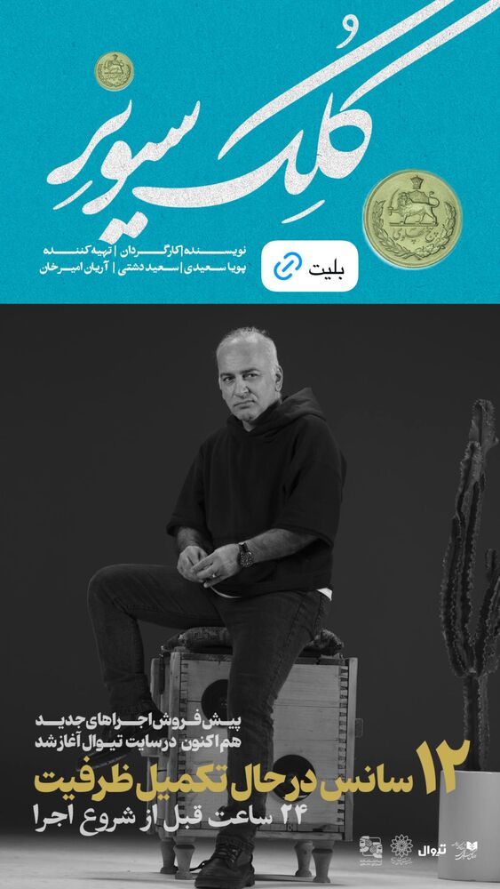  جدید ترین استوری اینستاگرام حمید آذرنگ