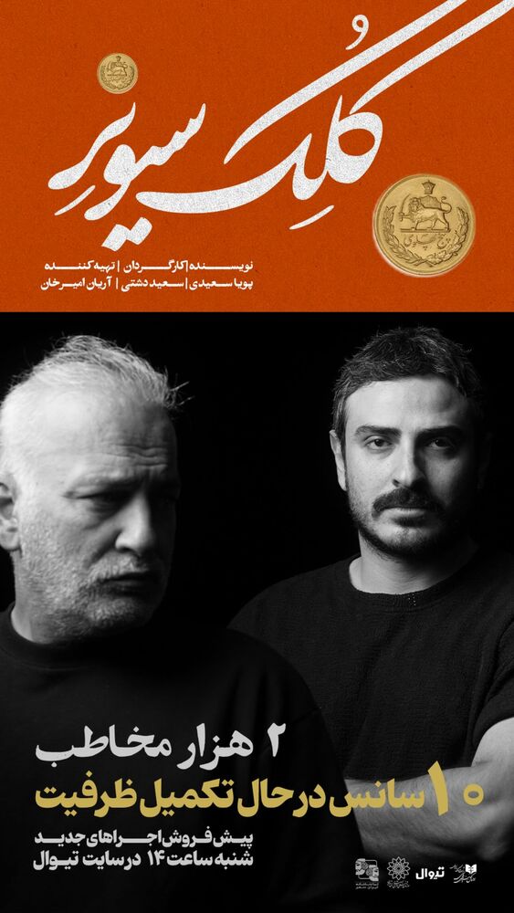  جدید ترین استوری اینستاگرام حمید آذرنگ