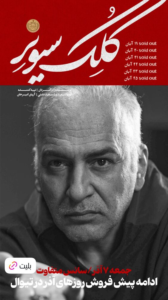  جدید ترین استوری اینستاگرام حمید آذرنگ