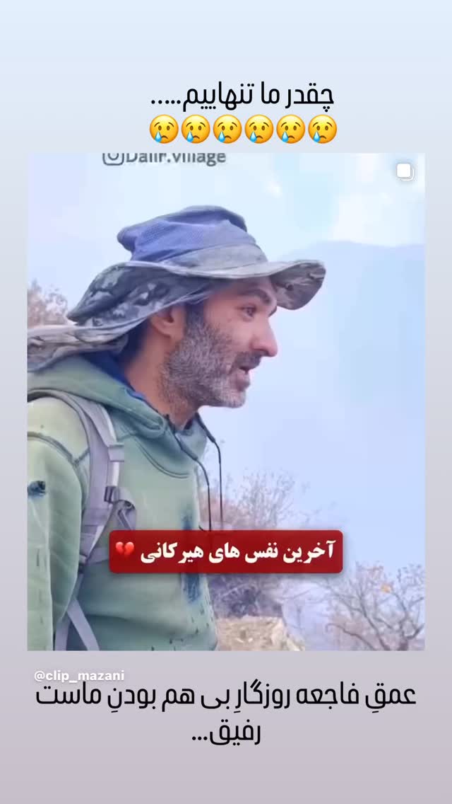  جدید ترین استوری اینستاگرام حمید آذرنگ