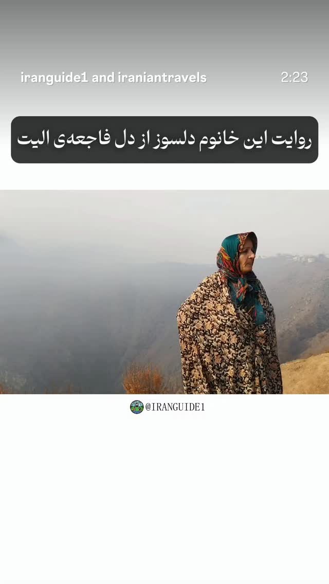  جدید ترین استوری اینستاگرام حمید آذرنگ