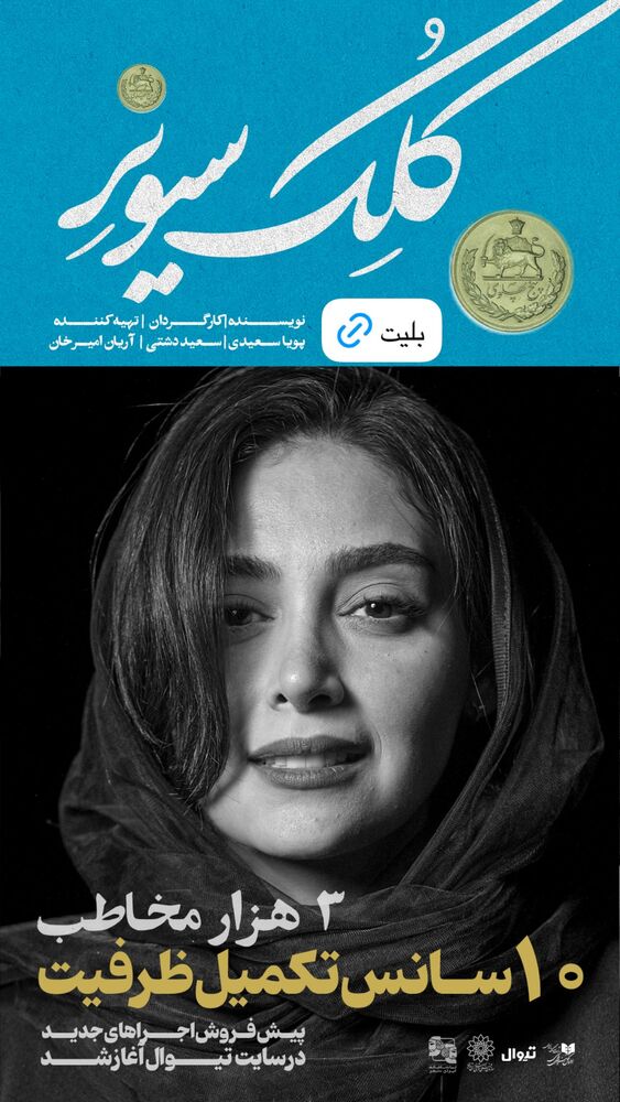  جدید ترین استوری اینستاگرام حمید آذرنگ