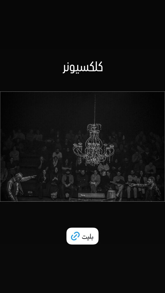  جدید ترین استوری اینستاگرام حمید آذرنگ
