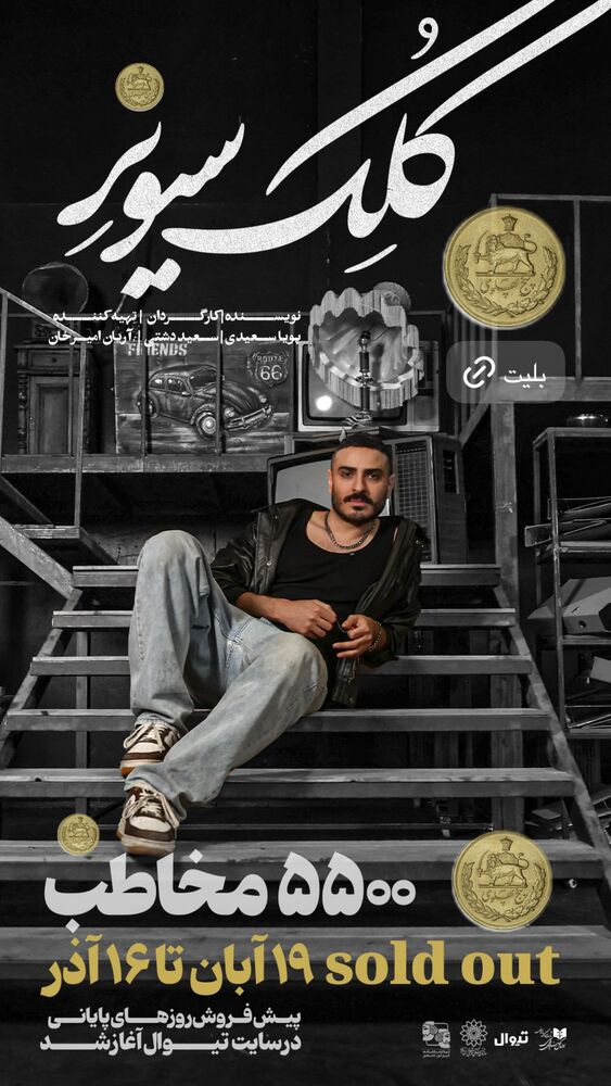  جدید ترین استوری اینستاگرام حمید آذرنگ