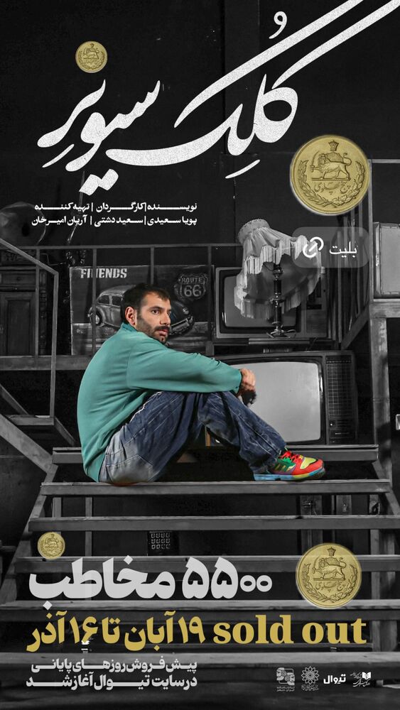  جدید ترین استوری اینستاگرام حمید آذرنگ
