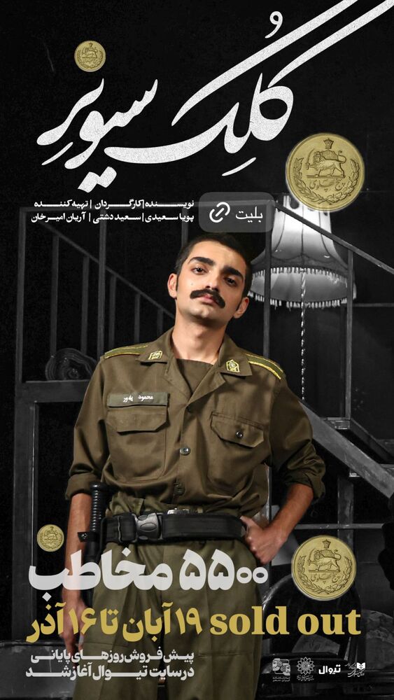  جدید ترین استوری اینستاگرام حمید آذرنگ