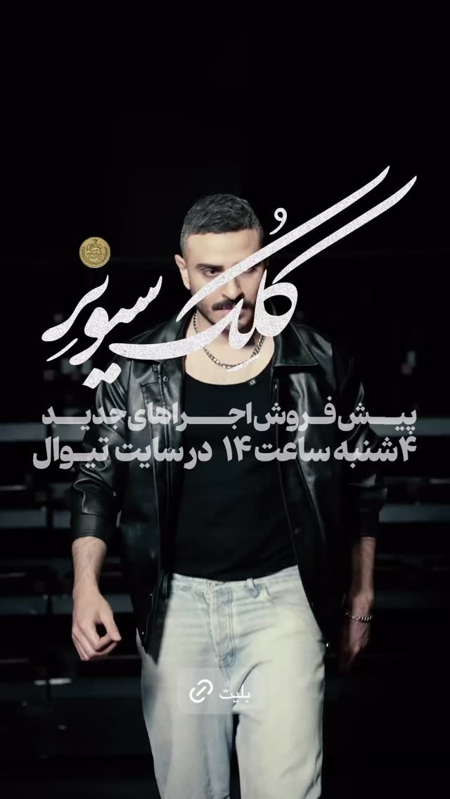  جدید ترین استوری اینستاگرام حمید آذرنگ