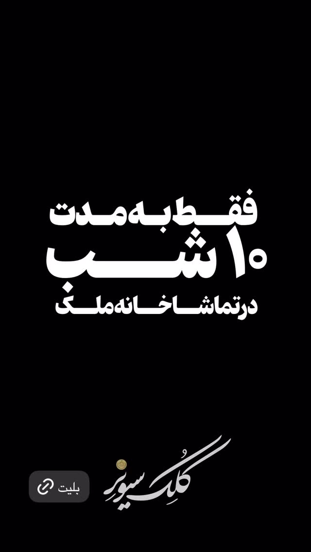  جدید ترین استوری اینستاگرام حمید آذرنگ