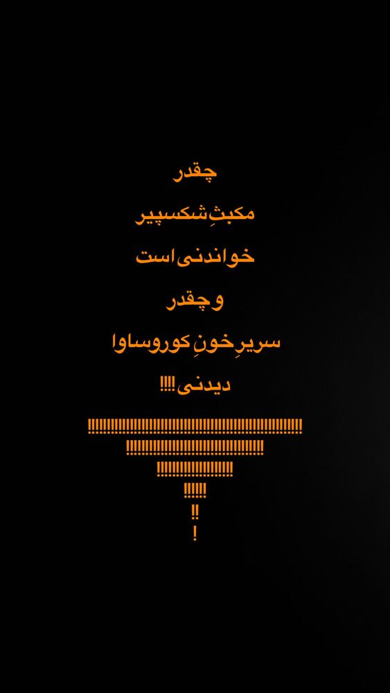  جدید ترین استوری اینستاگرام حمید آذرنگ