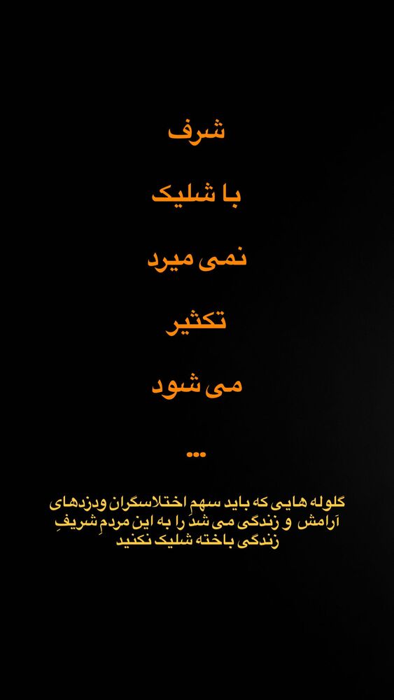  جدید ترین استوری اینستاگرام حمید آذرنگ