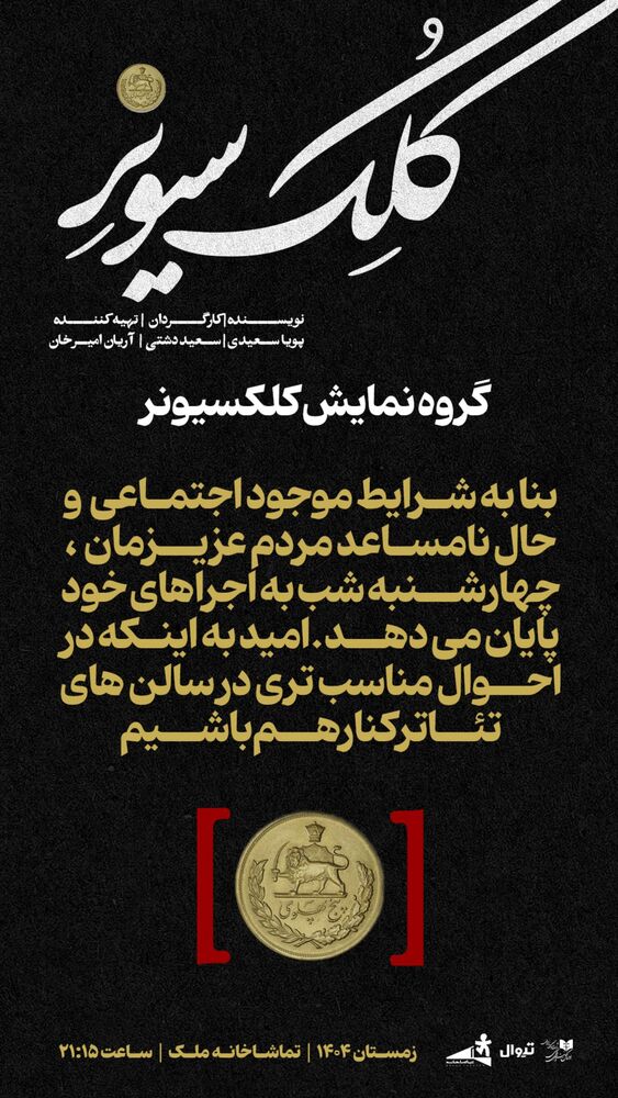  جدید ترین استوری اینستاگرام حمید آذرنگ