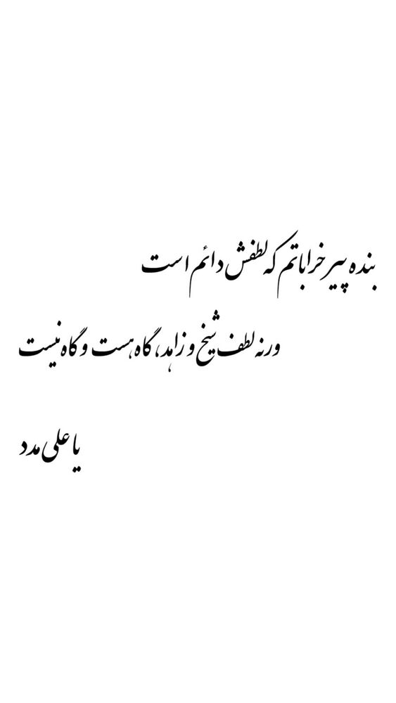  جدید ترین استوری اینستاگرام حمیدرضا موثقی