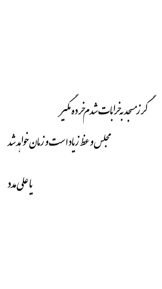 جدید ترین استوری اینستاگرام حمیدرضا موثقی