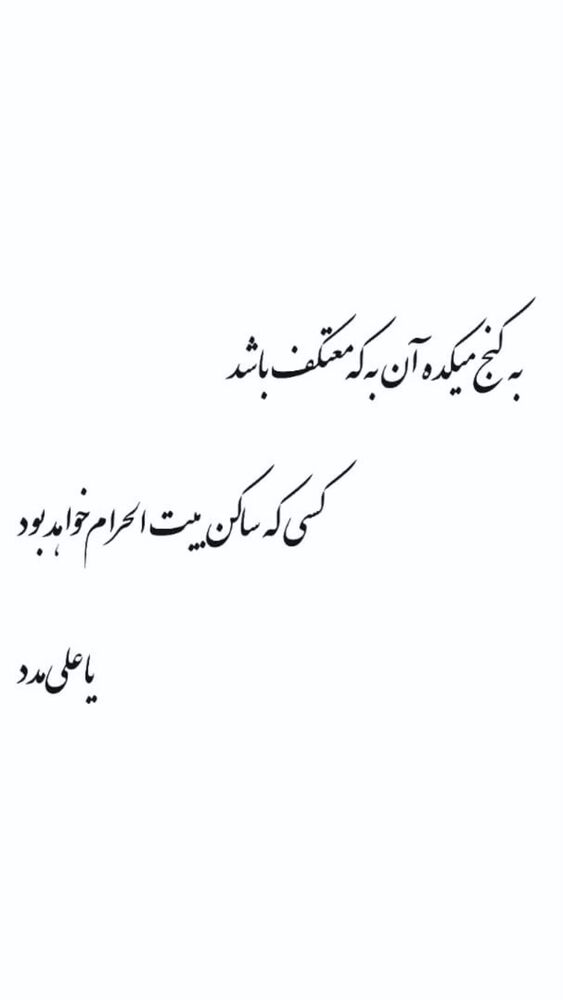  جدید ترین استوری اینستاگرام حمیدرضا موثقی