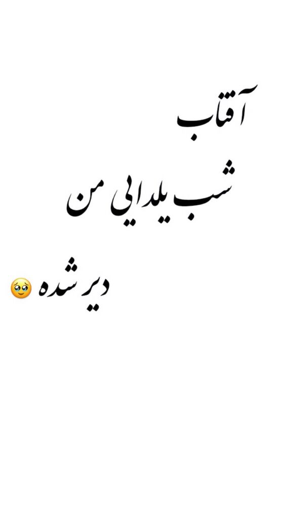  جدید ترین استوری اینستاگرام حمیدرضا موثقی