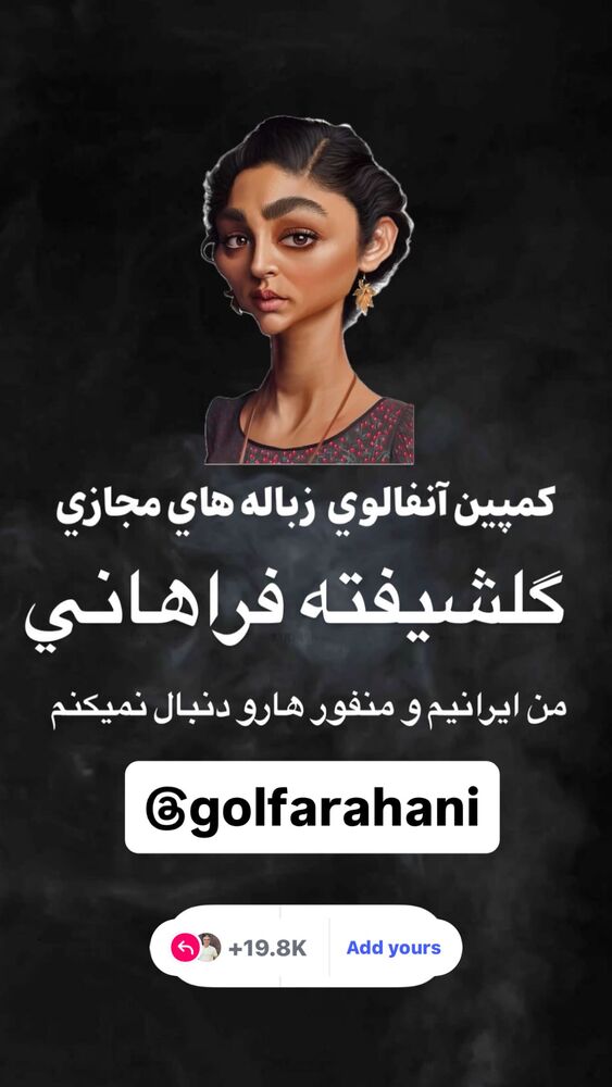  جدید ترین استوری اینستاگرام حمید رضا صفی پور