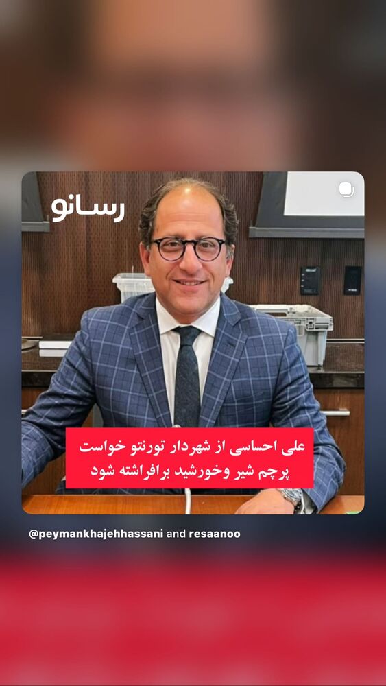  جدید ترین استوری اینستاگرام حمید رضا صفی پور