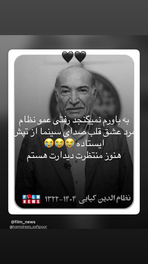  جدید ترین استوری اینستاگرام حمید رضا صفی پور