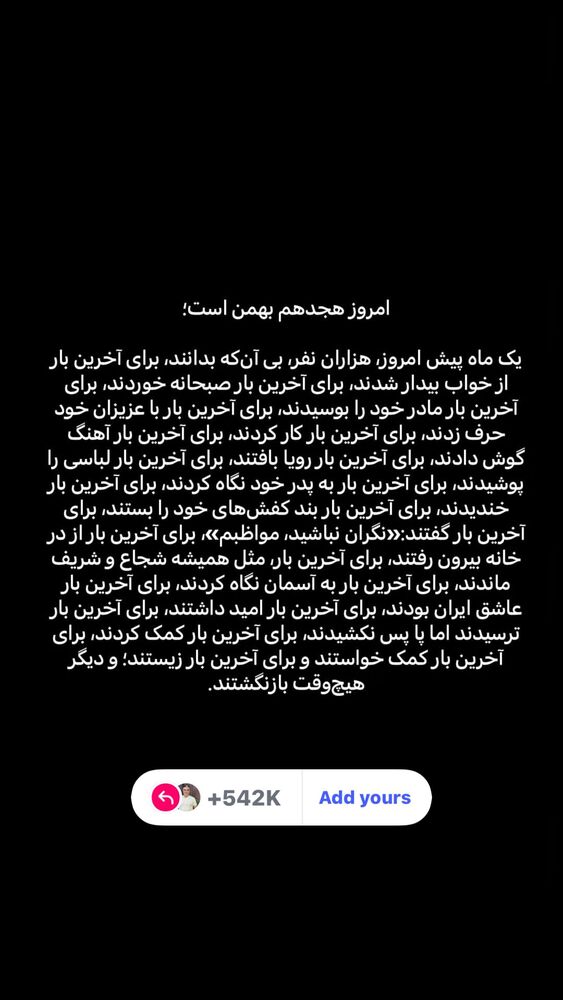  جدید ترین استوری اینستاگرام حمید رضا صفی پور