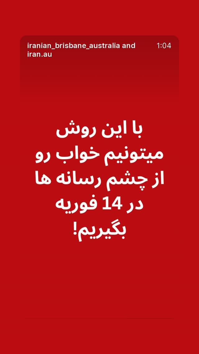 جدید ترین استوری اینستاگرام حمید رضا صفی پور