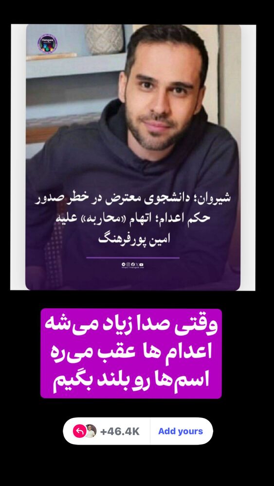  جدید ترین استوری اینستاگرام حمید رضا صفی پور