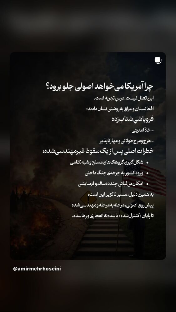  جدید ترین استوری اینستاگرام حمید رضا صفی پور