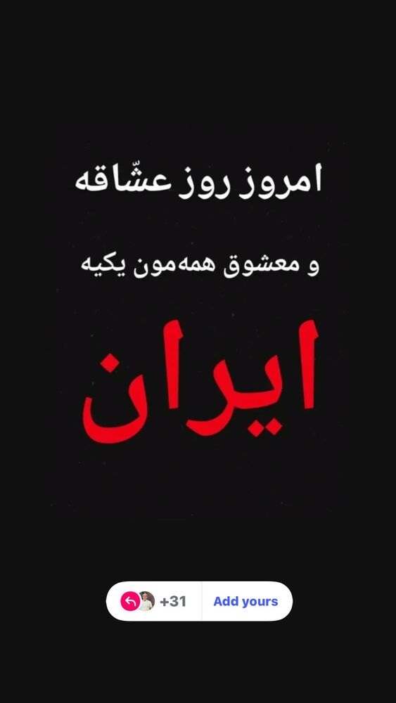  جدید ترین استوری اینستاگرام حمید رضا صفی پور