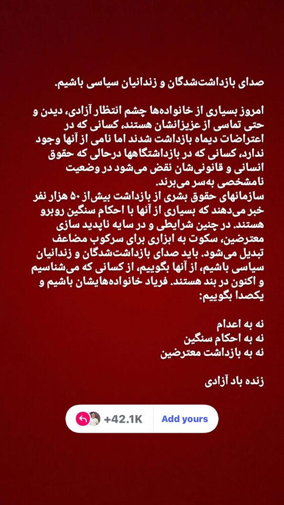  جدید ترین استوری اینستاگرام حمید رضا صفی پور