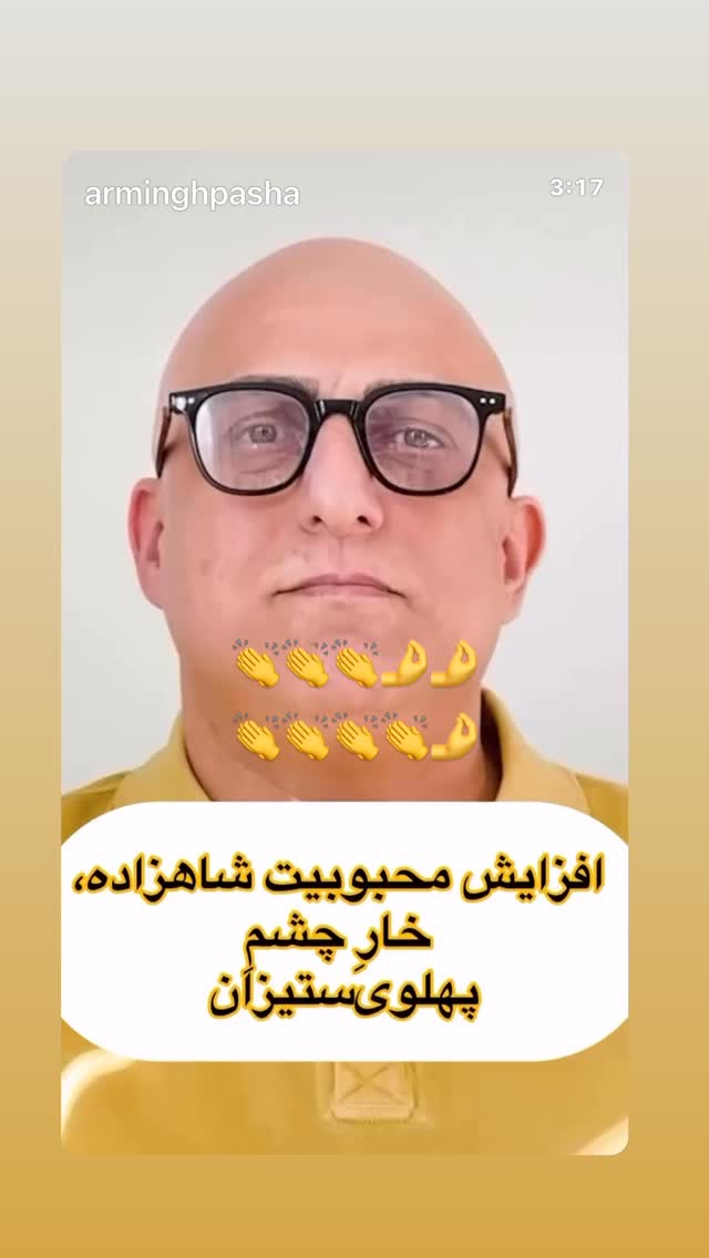  جدید ترین استوری اینستاگرام حمید رضا صفی پور