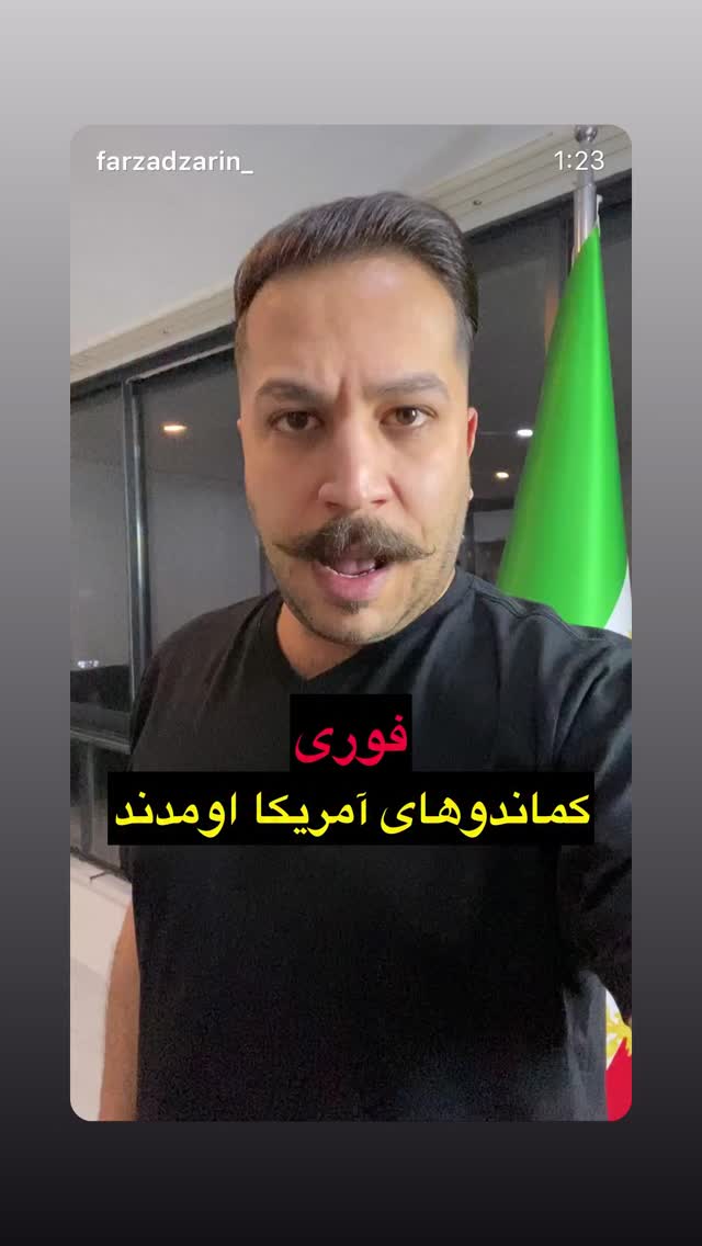  جدید ترین استوری اینستاگرام حمید رضا صفی پور
