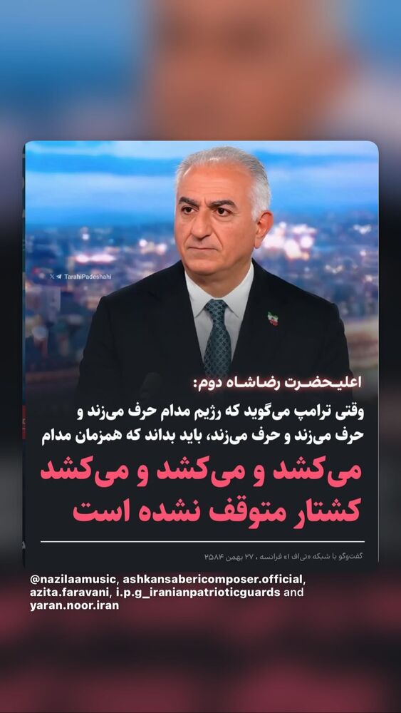  جدید ترین استوری اینستاگرام حمید رضا صفی پور