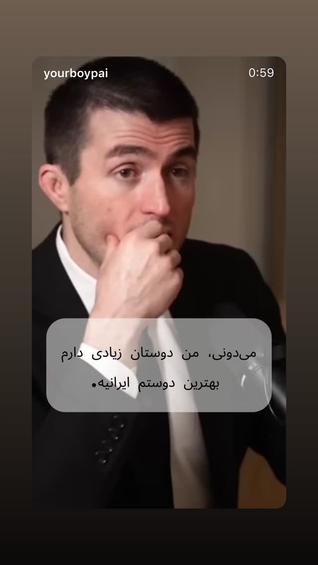  جدید ترین استوری اینستاگرام حمید رضا صفی پور