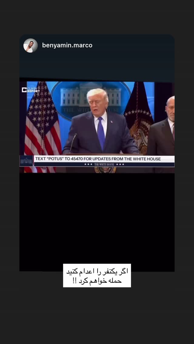  جدید ترین استوری اینستاگرام حمید رضا صفی پور