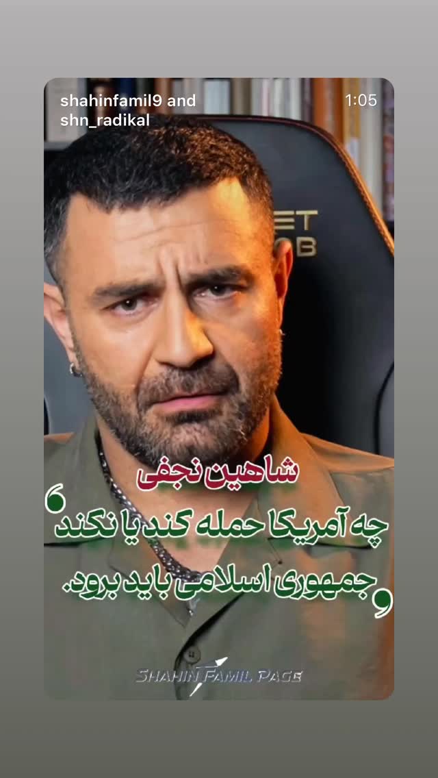  جدید ترین استوری اینستاگرام حمید رضا صفی پور
