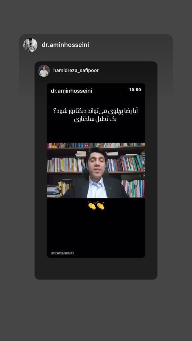  جدید ترین استوری اینستاگرام حمید رضا صفی پور