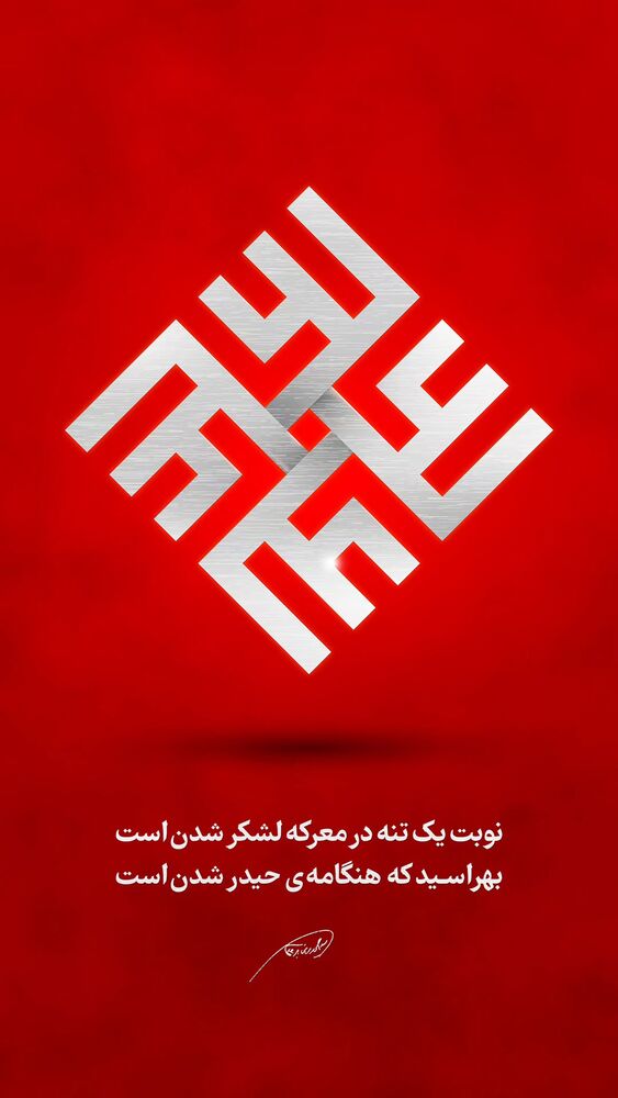  جدید ترین استوری اینستاگرام سید حمیدرضا برقعی