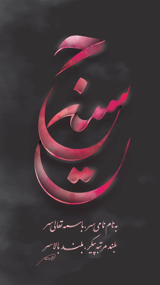 جدید ترین استوری اینستاگرام سید حمیدرضا برقعی