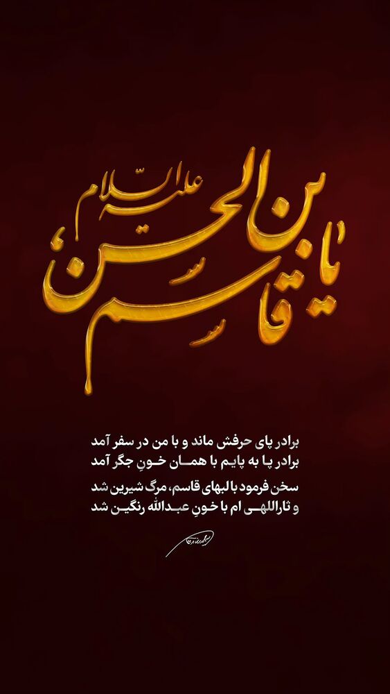  جدید ترین استوری اینستاگرام سید حمیدرضا برقعی
