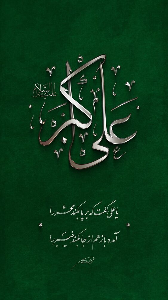  جدید ترین استوری اینستاگرام سید حمیدرضا برقعی