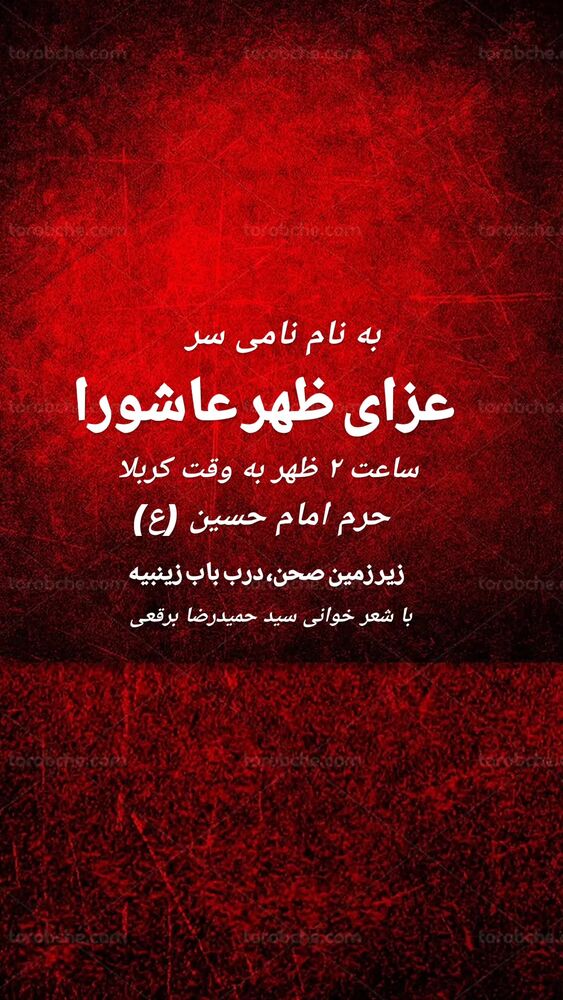  جدید ترین استوری اینستاگرام سید حمیدرضا برقعی