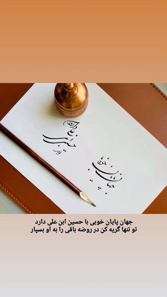  جدید ترین استوری اینستاگرام سید حمیدرضا برقعی